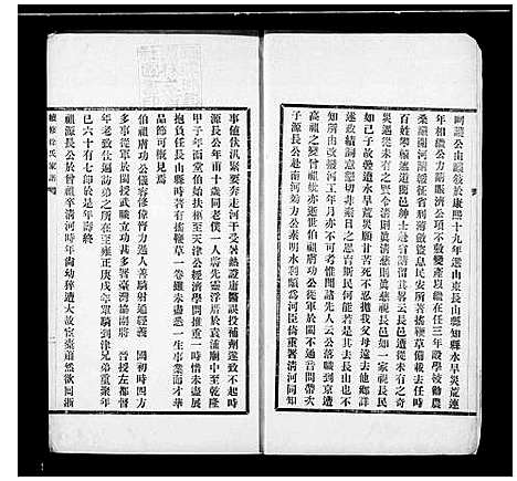 [徐]续修天津徐氏家谱 (河北) 续修天津徐氏家谱.pdf