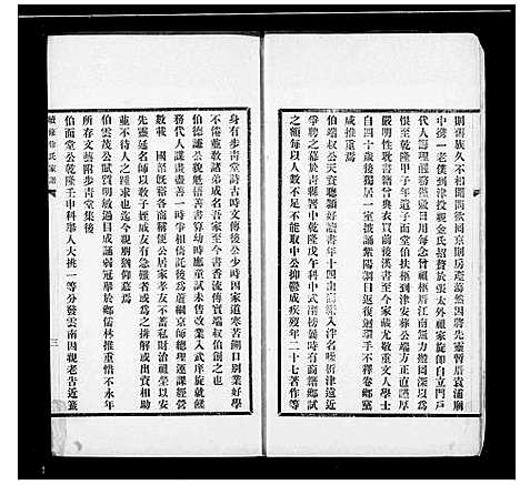 [徐]续修天津徐氏家谱 (河北) 续修天津徐氏家谱.pdf