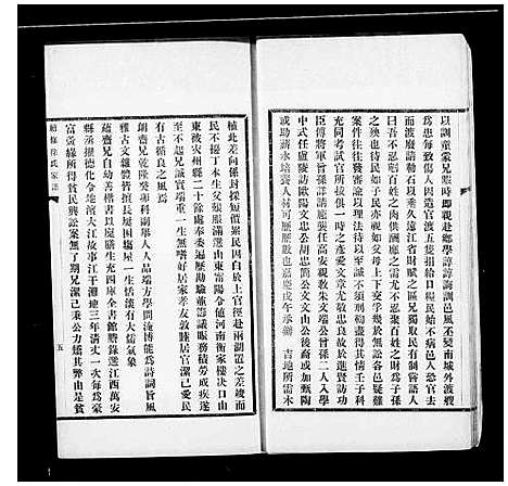 [徐]续修天津徐氏家谱 (河北) 续修天津徐氏家谱.pdf