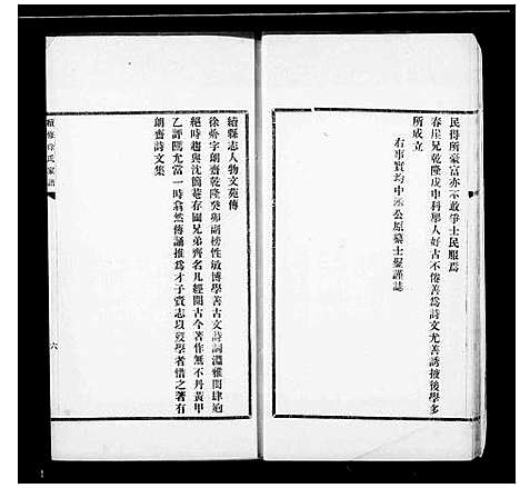 [徐]续修天津徐氏家谱 (河北) 续修天津徐氏家谱.pdf