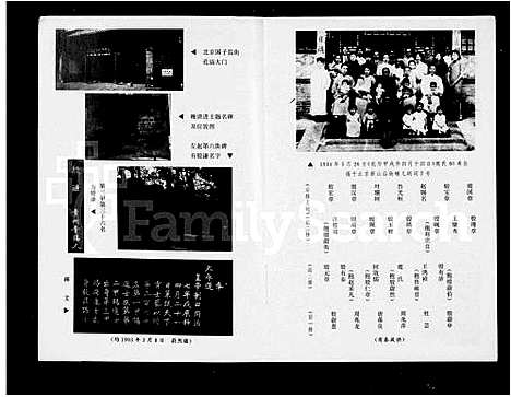 [殷]殷氏家记 (河北) 殷氏家记_一.pdf