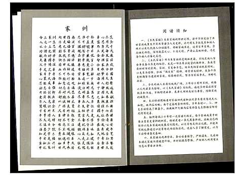 [王]王氏家谱 (黑龙江) 王氏家谱.pdf