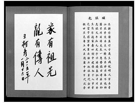 [王]王氏家谱_不分卷 (黑龙江) 王氏家谱.pdf