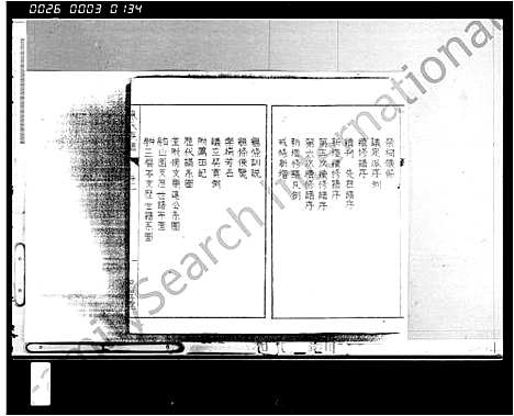 [陈]陈氏族谱_5卷 (海南) 陈氏家谱.pdf