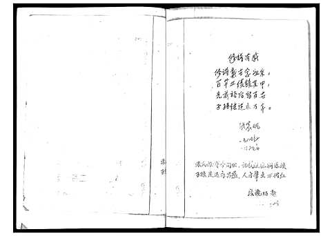 [张]赤龙张氏族谱 (海南) 赤龙张氏家谱.pdf