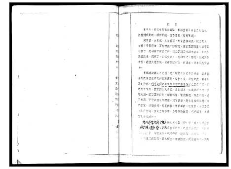 [张]赤龙张氏族谱 (海南) 赤龙张氏家谱.pdf