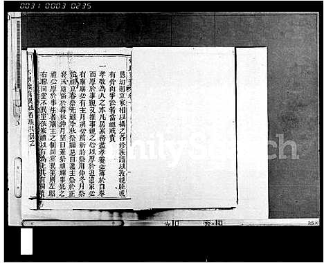 [张]张氏家谱_存卷 (海南) 张氏家谱.pdf