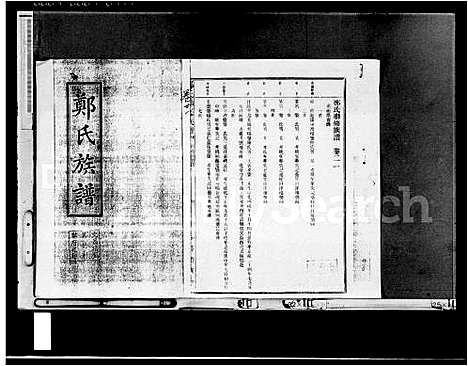 [郑]郑氏族谱_存卷-郑氏联修族谱 (海南) 郑氏家谱_一.pdf