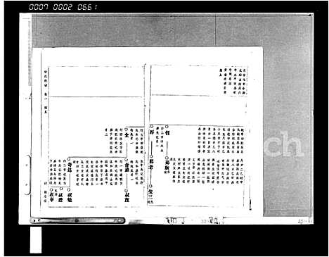 [锺]锺氏族谱_存3卷 (海南) 锺氏家谱.pdf