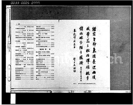 [朱]海南朱氏宗谱 (海南) 海南朱氏家谱_一.pdf