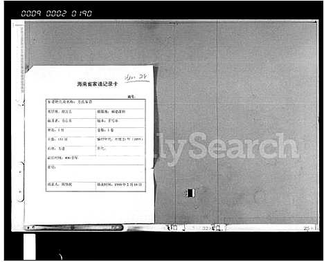 [方]方氏家谱 (海南) 方氏家谱.pdf