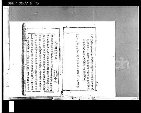 [方]方氏家谱 (海南) 方氏家谱.pdf