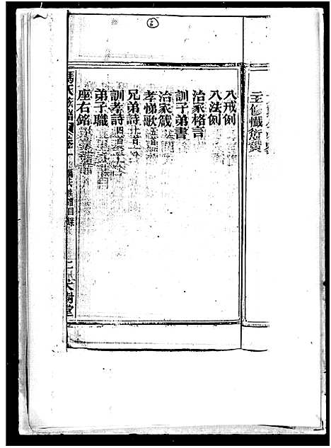 [冯]冯氏家谱-大树堂 (海南) 冯氏家谱.pdf