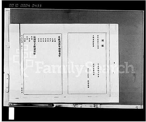 [冯]冯氏族谱 (海南) 冯氏家谱.pdf