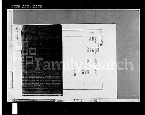 [何]何氏家谱_存卷-何仁德公家谱 (海南) 何氏家谱_二.pdf