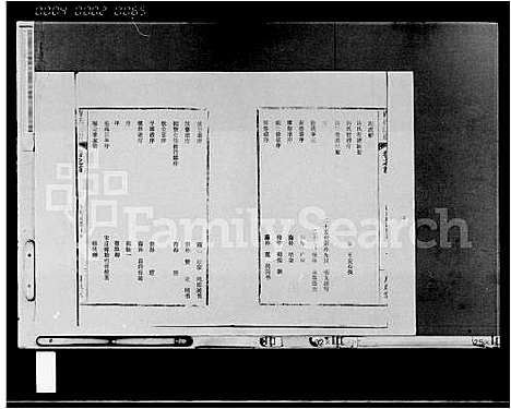 [许]许氏族谱_7卷 (海南) 许氏家谱.pdf