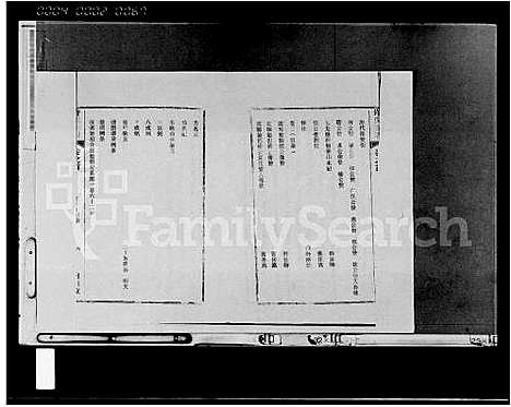 [许]许氏族谱_7卷 (海南) 许氏家谱.pdf