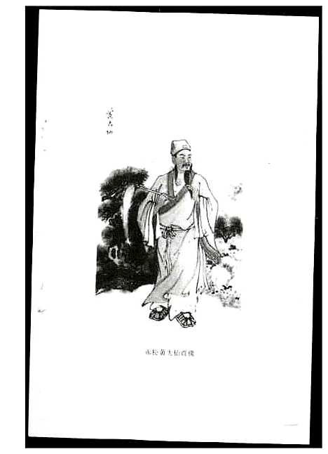 [黄]赤松黄大仙 (海南) 赤松黄大仙.pdf