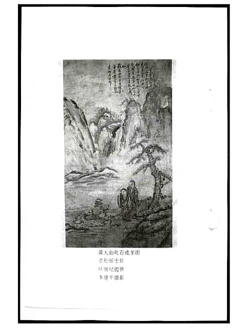 [黄]赤松黄大仙 (海南) 赤松黄大仙.pdf