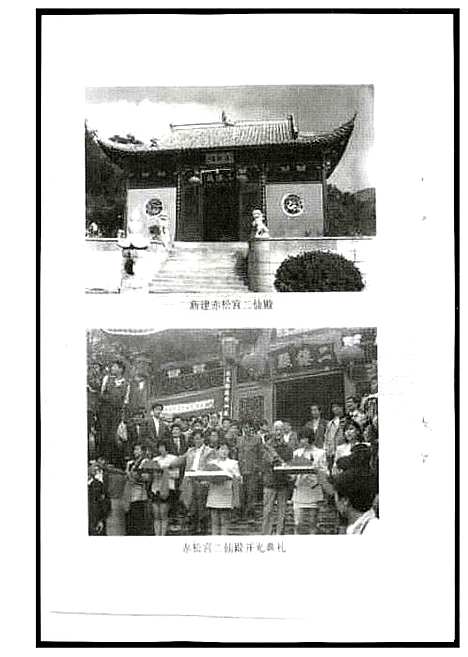 [黄]赤松黄大仙 (海南) 赤松黄大仙.pdf