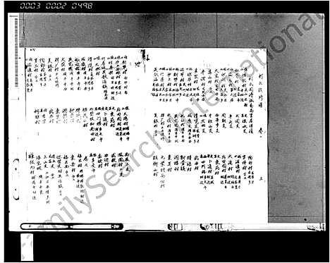 [柯]柯氏续修族谱_9卷-琼崖柯氏续修族谱 (海南) 柯氏续修家谱_一.pdf