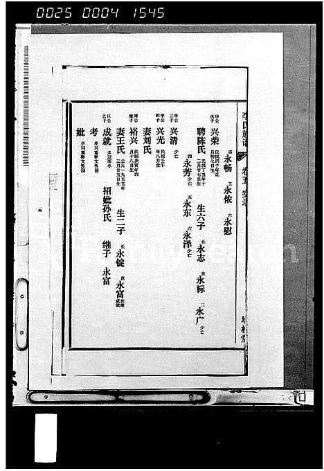 [李]李氏族谱_5卷 (海南) 李氏家谱.pdf