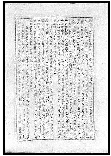 [梁]海南梁氏谱_56卷_含卷首-梁氏家乘_Hai Nan Liang Shi Pu (海南) 海南梁氏谱_二.pdf