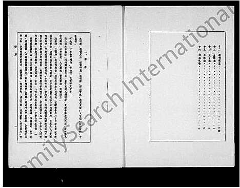 [林]林氏克明祖系长祭支主谱 (海南) 林氏克明祖系长祭支主谱.pdf