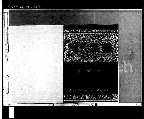 [刘]刘氏族谱_谱首 (海南) 刘氏家谱.pdf