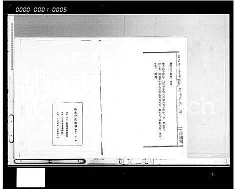 [卢]海南卢氏族谱_34卷_含首2卷 (海南) 海南卢氏家谱_三.pdf