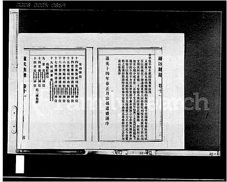 [卢]卢氏族谱_存卷 (海南) 卢氏家谱.pdf