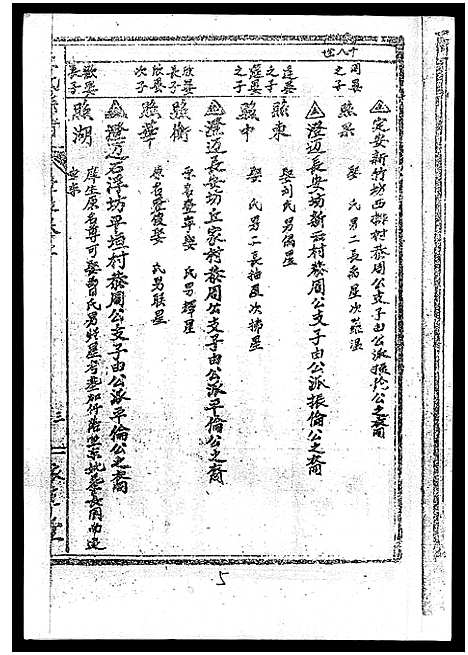 [丘]丘氏族谱_各支分卷首3卷 (海南) 丘氏家谱_十.pdf