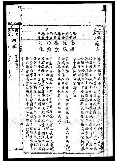 [丘]丘氏族谱_各支分卷首3卷 (海南) 丘氏家谱_二十六.pdf