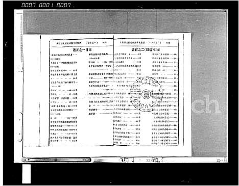 [王]太原郡太原堂河图王氏族谱_6卷首2卷 (海南) 太原郡太原堂河图王氏家谱.pdf