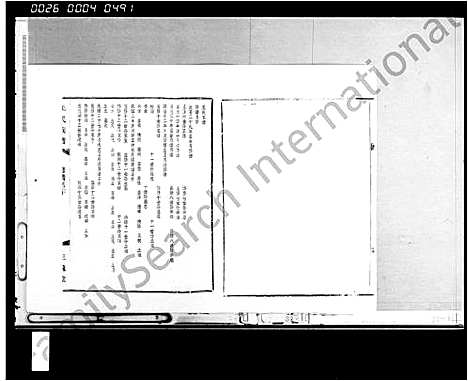 [王]王氏族谱_4卷 (海南) 王氏家谱.pdf