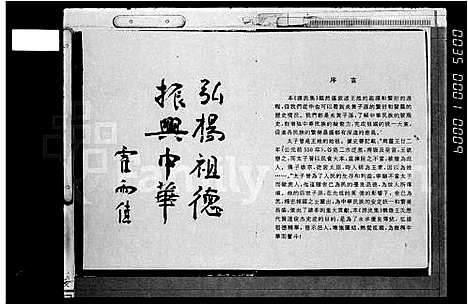 [王]琼州王氏_源流集 (海南) 琼州王氏源流集.pdf