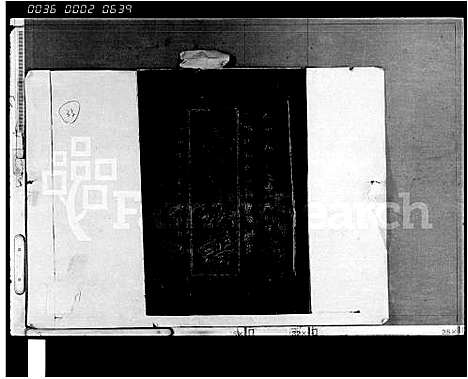 [吴]吴氏族谱_存卷-月霜寅合族谱 (海南) 吴氏家谱_一.pdf