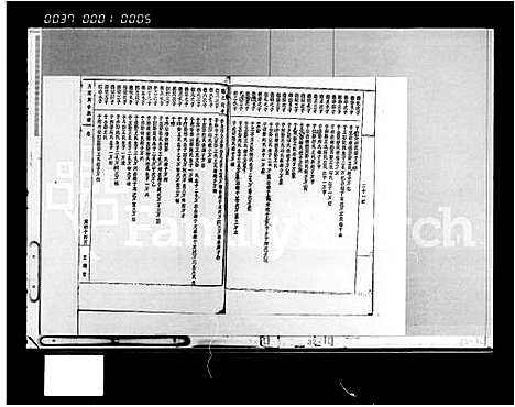 [吴]吴氏族谱_存卷-月霜寅合族谱 (海南) 吴氏家谱_二.pdf