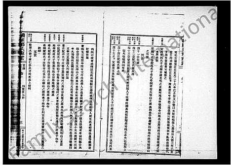 [邢]琼崖邢氏家谱实录_46卷-琼崖邢氏家谱 (海南) 琼崖邢氏家谱_一.pdf