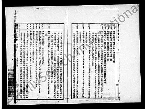 [邢]琼崖邢氏家谱实录_46卷-琼崖邢氏家谱 (海南) 琼崖邢氏家谱_一.pdf