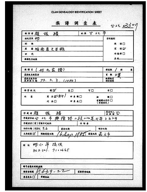 [邢]邢氏家谱 (海南) 邢氏家谱.pdf