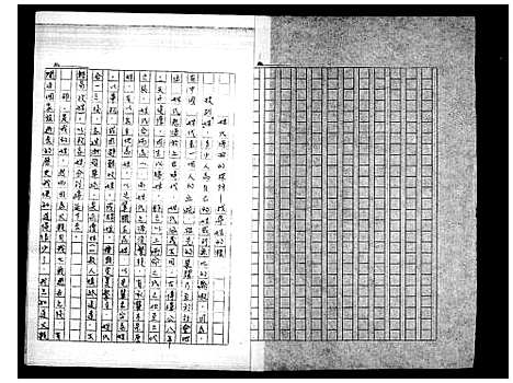 [邢]邢氏家谱 (海南) 邢氏家谱.pdf