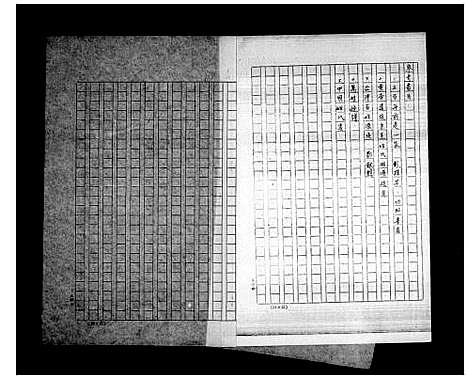 [邢]邢氏家谱 (海南) 邢氏家谱.pdf