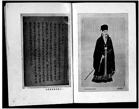 [白]白居易家谱_1册-Bai Ju Yi Jia Pu (河南) 白居易家谱.pdf