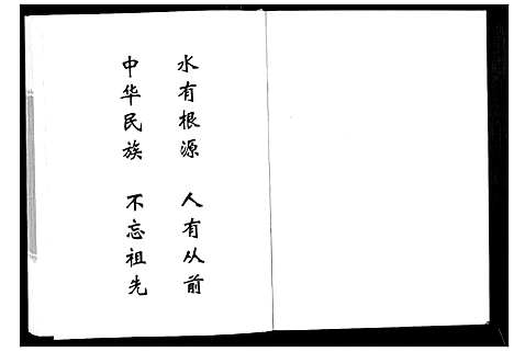 [曹]曹氏族谱 (河南) 曹氏家谱_一.pdf