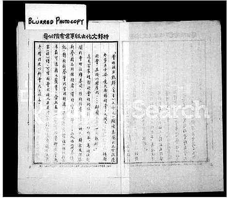 [曹]新蔡曹氏来台宗人谱系记略 (河南) 新蔡曹氏来台家人谱.pdf