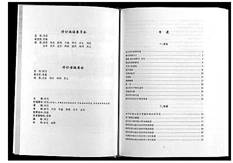 [常]常氏族谱_不分卷 (河南) 常氏家谱.pdf