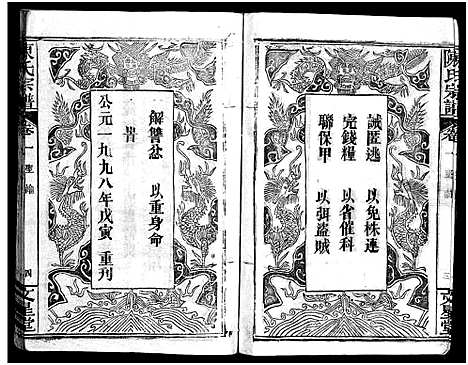 [陈]义陈宗谱_48卷 (河南、安徽) 义陈家谱_一.pdf