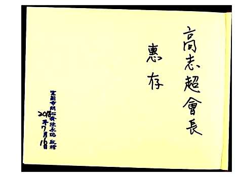 [陈]颍川南陈马坪族谱 (河南) 颍川南陈马坪家谱.pdf