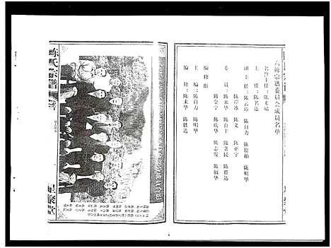 [陈]白云股陈氏宗谱 (河南) 白云股陈氏家谱.pdf